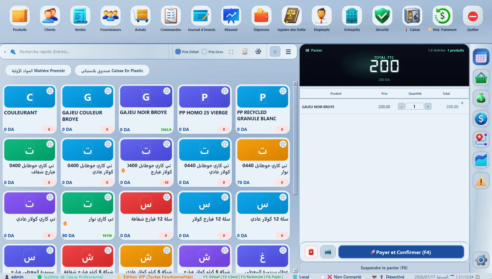 واجهة الكاشير POS في DippoSoft - نظام نقطة البيع المتطور